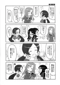 [Anthology] Cure Bitch Marin HC ~Atashi datte SemeSeme shitai~