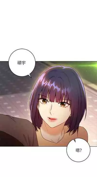 [週二] [Red-A & 頸枕] 繼母的朋友們 1-52 官方中文（連載中）