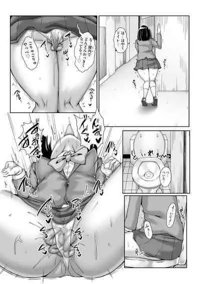 貧乳美少女ラプソディー