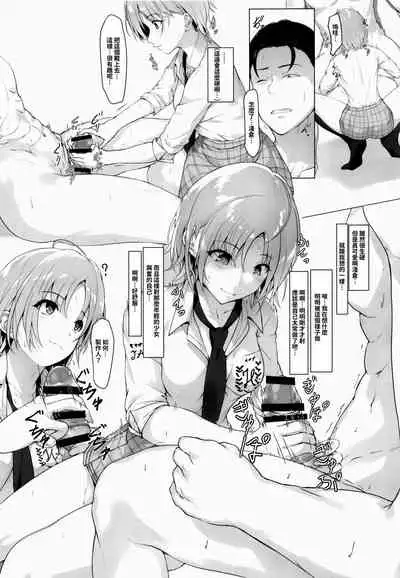 我和円香和製作人 私と円香とプロデューサー