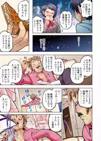 My Classmate is My Dad's Bride, But in Bed She's Mine.