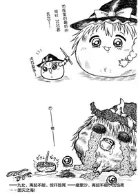 しんぐるふぁーざーまりさの子育て奮闘記(JOJO版+原版）（Chinese)