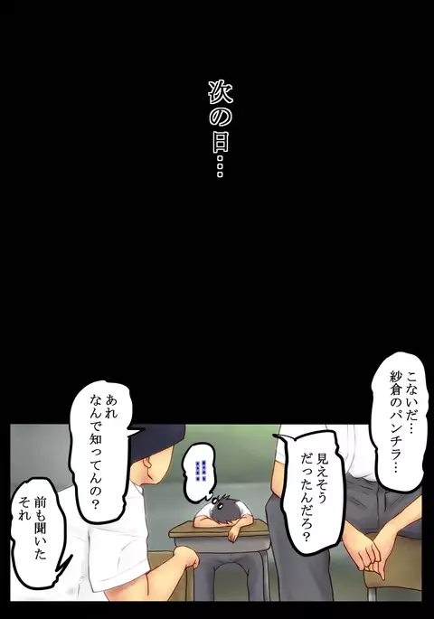 Ikinari An An Dopyun