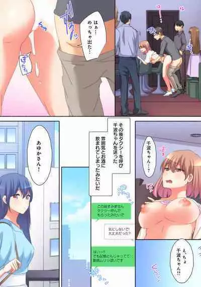 Mesu tuber Harem ~Igai to Yarechau Takane no Hana