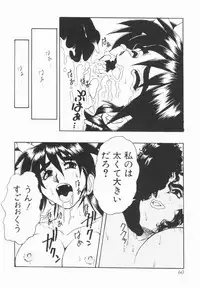 [Juubaori Mashumaro] Pulse