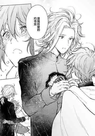 Renkinjutsushi to Ao no Tomoshibi | 炼金术师与青蓝之灯