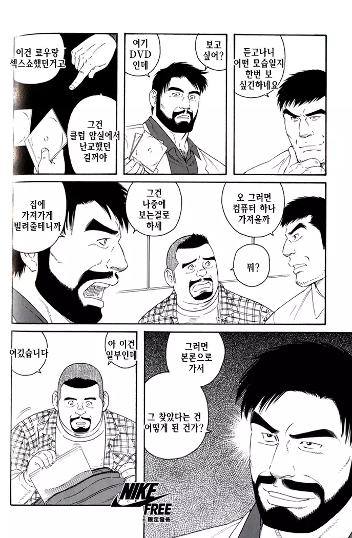 Endless Game | 엔들리스 게임