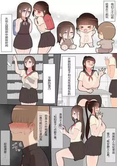 『彼女は狙われている』本編 ～タケシ編～（鸡儿勃特汉化）