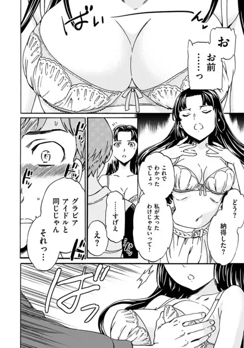 Yawarakana Nukarumi