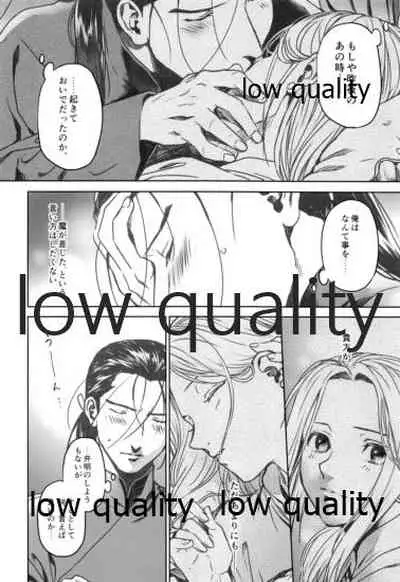 (C97) [Kyusuisei Polymer (Kyusui)] Yume Utsutsu (Arslan Senki)