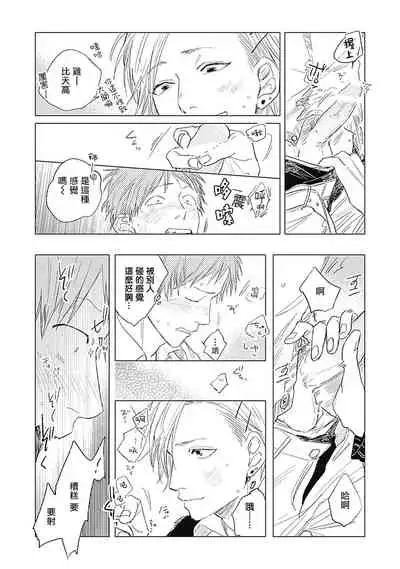 Houkago no Ghost | 放课后的幽灵 Ch. 1-4