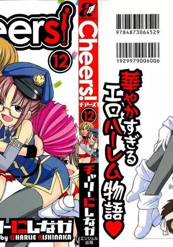 Cheers! 12 {SaHa + TripleSevenScans}