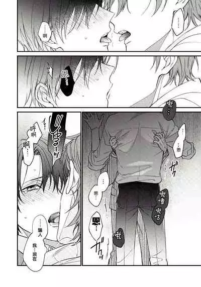 Hatsujou Playroom | 发情娱乐室 #01-06 完结