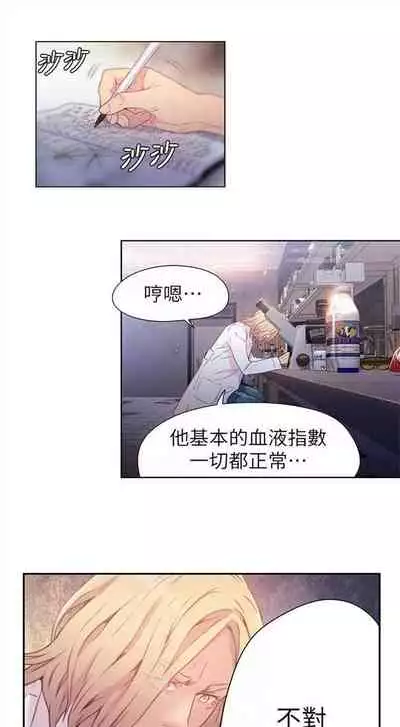 [週日] [朴亨俊 & 李元植] 超導體魯蛇 1-42 官方中文（連載中）