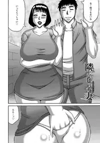 Zetsurinzuma no Chijyo - Chijo of Zetsurin Wife