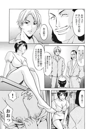 Chijoku Byoutou -Hakui no Datenshi-