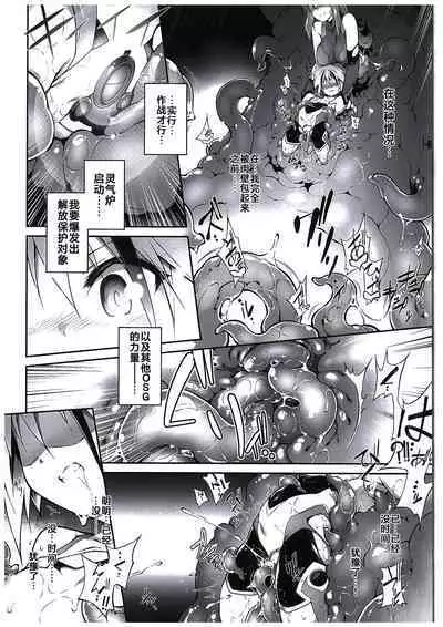 War Gynoid no Shimeikan | 战斗人形的使命奸淫