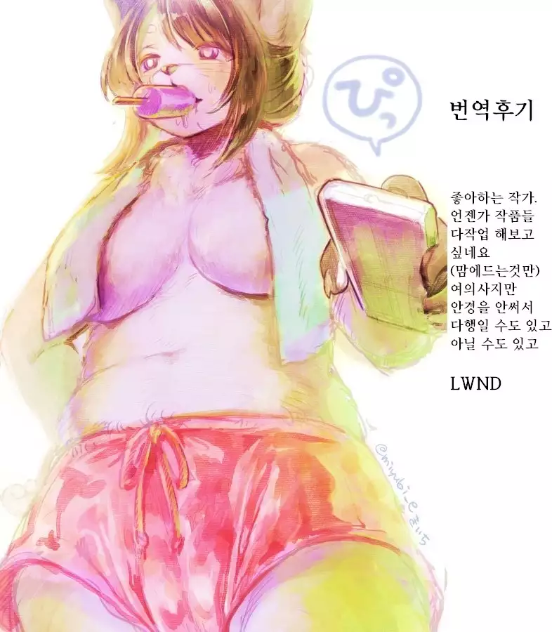 Tsugi no Kata Douzo | 다음 분 들어 오세요