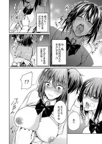 COMIC Grape Vol. 66