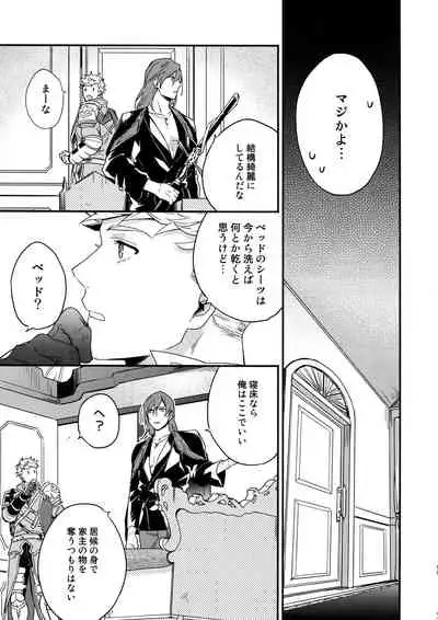 Sono-te ga Tsukamu Mono