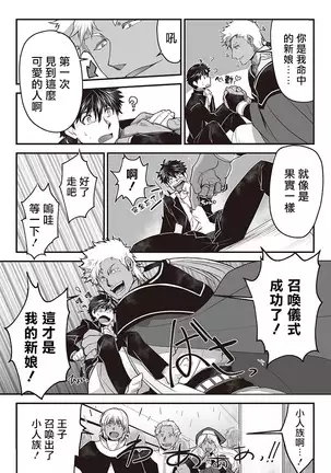 Kyojinzoku no Hanayome Ch. 1-5