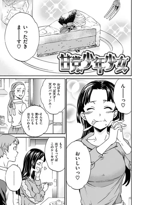 Yawarakana Nukarumi