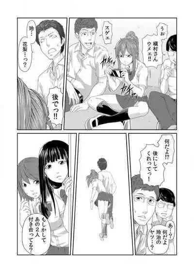 [Qunami Himehiko] Nikutai Swap! ~Osananajimi no Seichou o Tashikamete mita~ 1-4