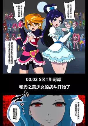 汚された聖泉 AFTERDARK