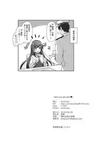 Omeza ni Milk o Meshiagare