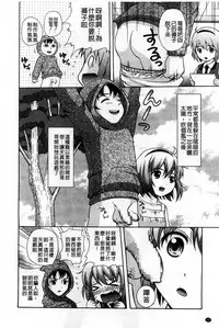 [Nendo.] Shishunki Lover | 思春期的戀人們 [Chinese]