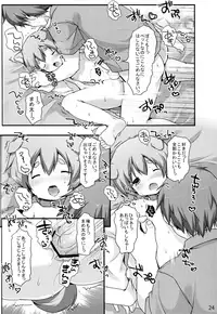 (Shota Scratch 21) [Unagigoya (Sakura Puchilo)] Goshujin-sama Anone