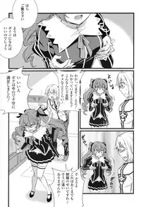 (C80) [CDPA (Various)] CROSS MAKE 2011 SUMMER (Freezing)