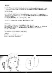 (C85) [M (Amano Ameno)] GMamaF-R18- (Gundam Build Fighters)