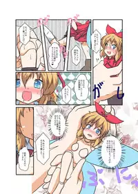 [Ameshoo (Mikaduki Neko)] Touhou TS monogatari ~ Medi-hen ~ (Touhou Project)