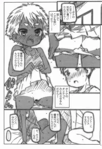 Class no Joshi to H no Renshuu.