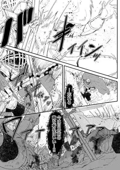 [Nayuta no Hakobune (Shishikura Sendou)] Ichisennen no Ai o Shinjite [Digital]