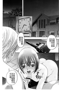 [Sugitomo Kazuhiro] Yorokobase Ana Oyako | 悅樂的穴母娘 [Chinese]