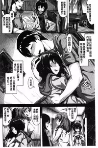 [Hinasaki Yo] Houkago no Sasayaki | 放課後的細語呢喃 [Chinese]