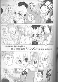 [HONEY★BUNNY (Various)] Neuyako 18 kin kikaku hon neuyako JUICY! (Majin Tantei Nougami Neuro)