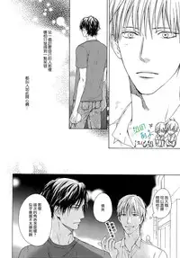 [Hinako] Namaiki Hierarchy | 没大没小的等级制度 [Chinese] [组团下副本汉化组]