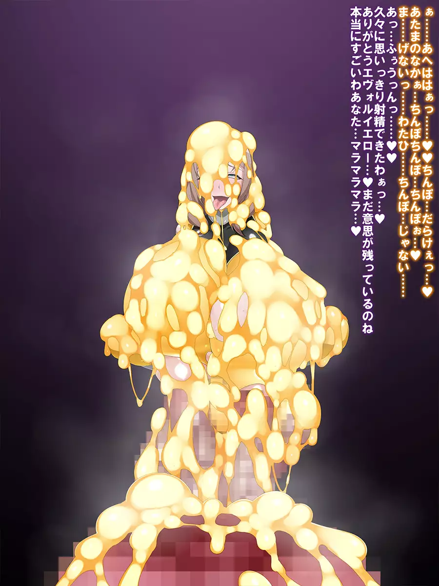 Shinka Sentai Evoluger - Evoruierō Tai Marakuīn