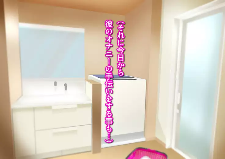 Ore no Osananajimi ga Gitei no Iro ni Somaru made