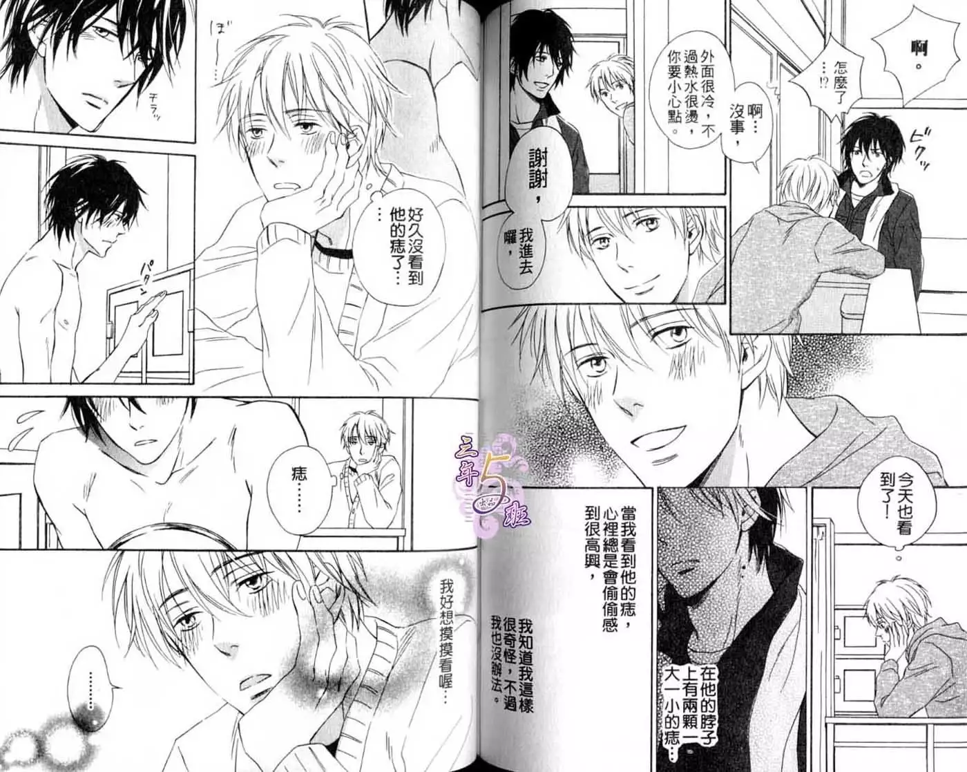 B-BOY HONEY 02 重點攻特集