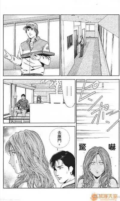 [七波のろ] セレブ那由 AVない若奧さま