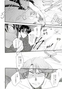 [AME‐YA(アメヤ) (いずも)] Mark Sheep (Axis Powers ヘタリア)