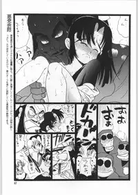 (C53) [Ganso Sonoda Ya (Various)] Chousen Ame Ver.12 (Various)