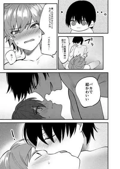 Ritsu Wa Osananajimi O Kyohi Dekinai