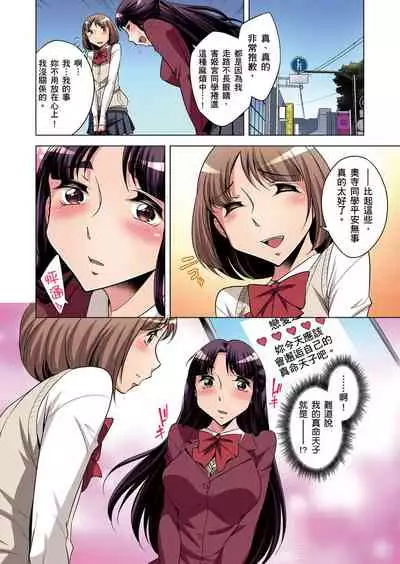 Zetsumetsu Kigu Danshi ~ Boku no Kokan ga Nerawareru Wake | 瀕臨絕種的男子～所有人都在覬覦我的小弟弟 Ch.1-27