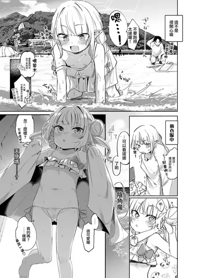 Nee, Ririmu dake o Mite