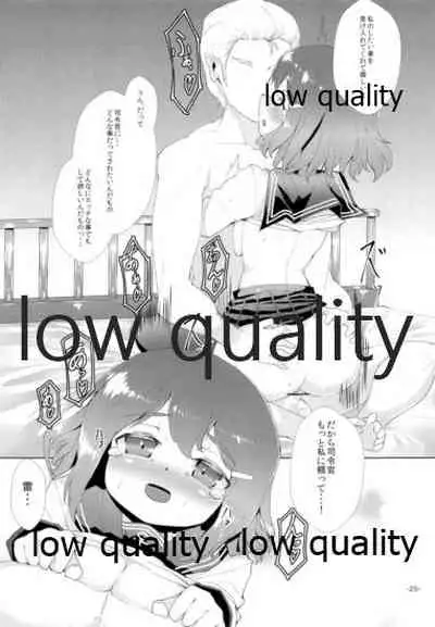 司令官 もーっと私を頼って!!